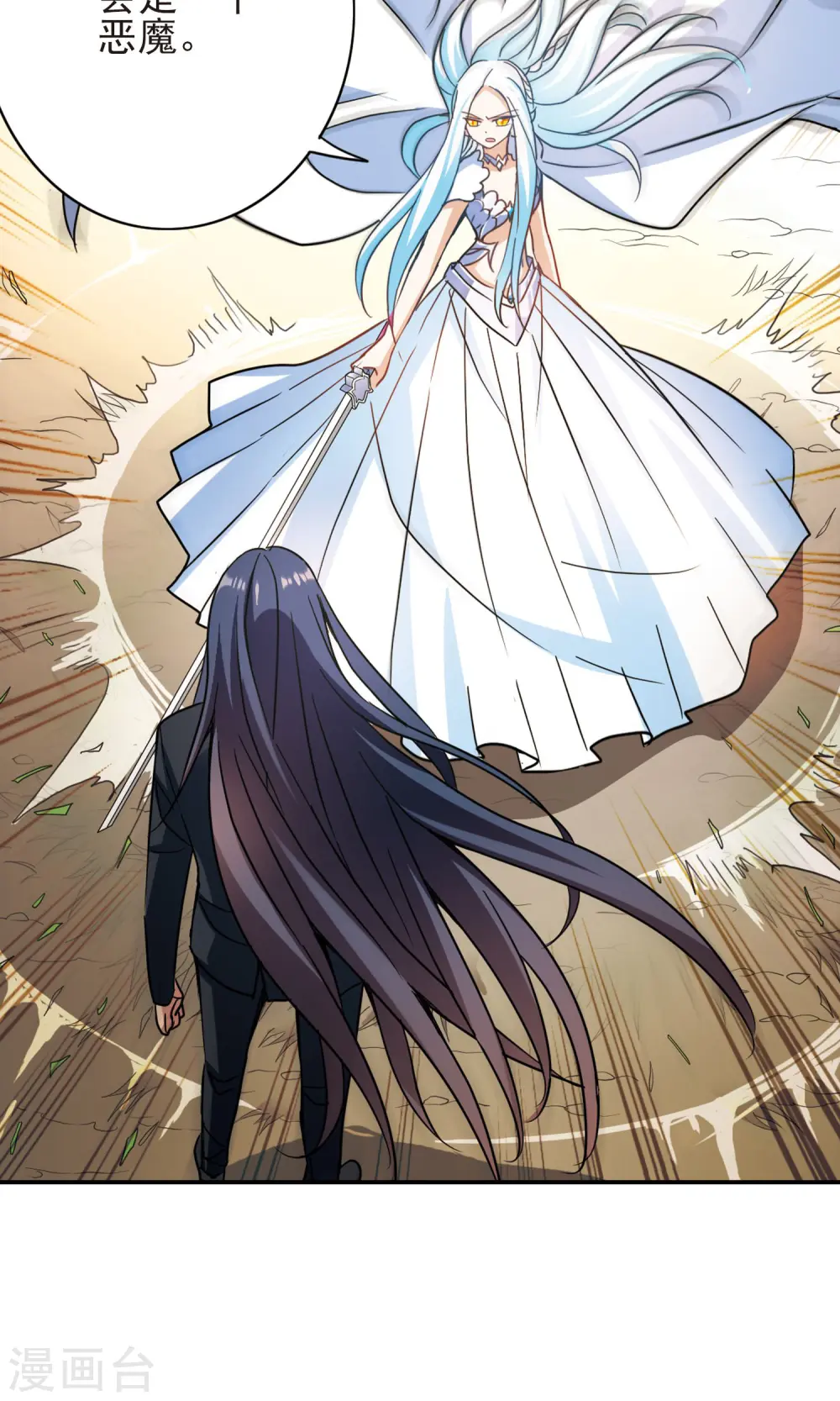 第280话 牧羊少年与公主2 第9页