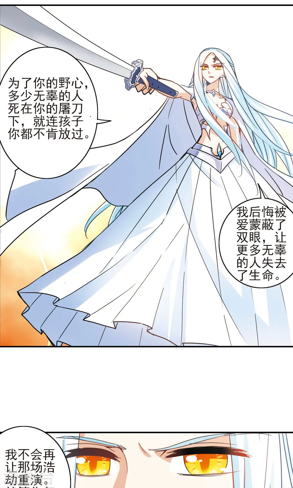 第280话 牧羊少年与公主2 第10页