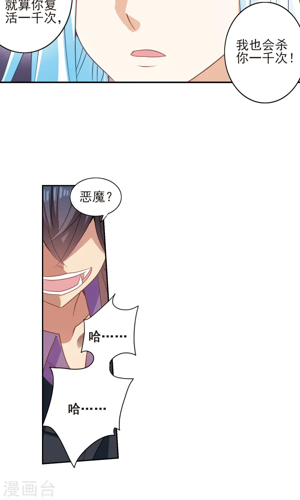 第280话 牧羊少年与公主2 第11页