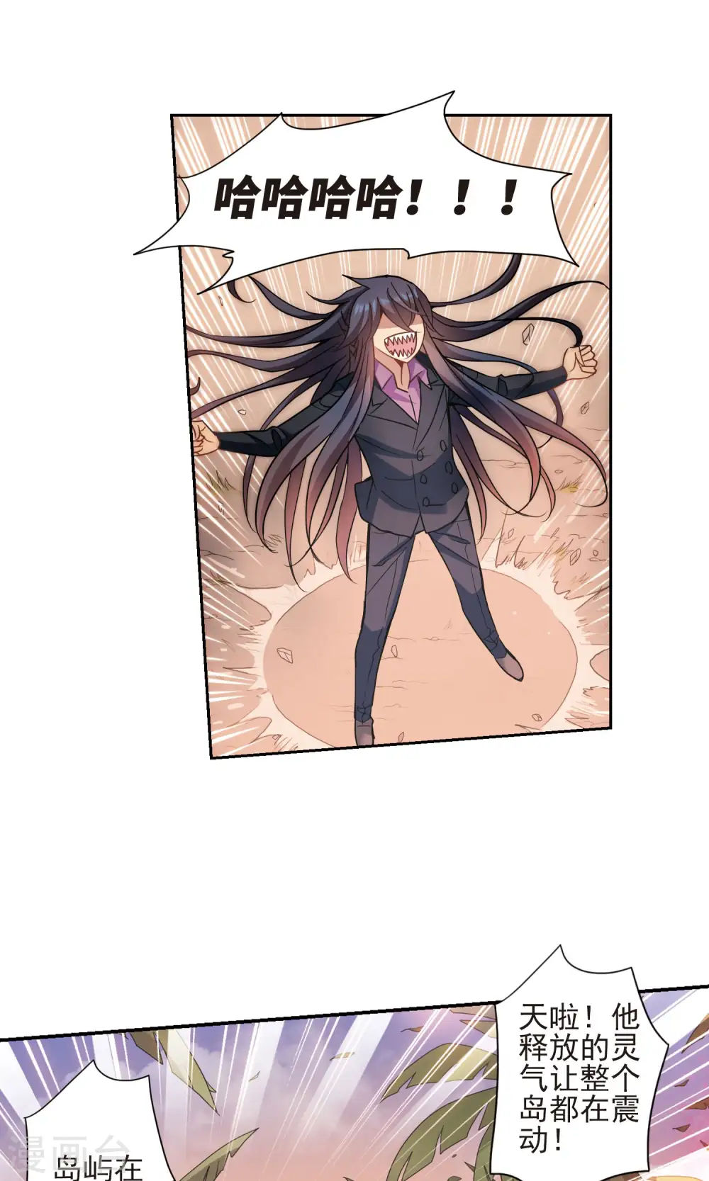 第280话 牧羊少年与公主2 第12页