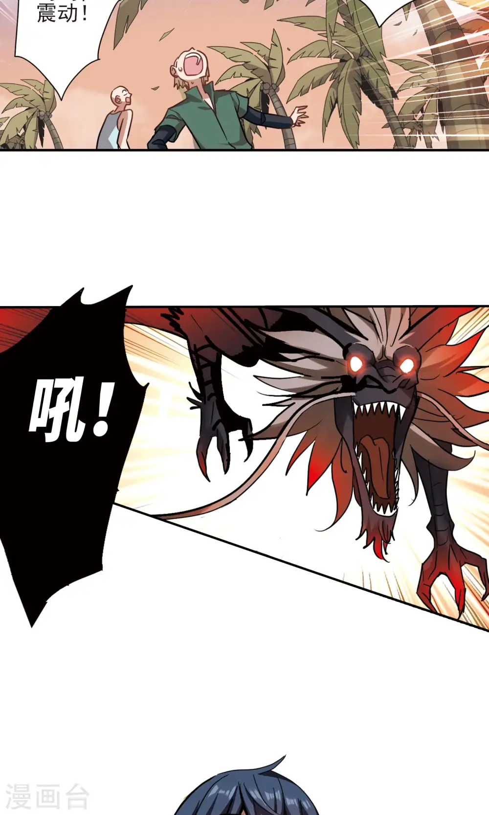 第280话 牧羊少年与公主2 第13页