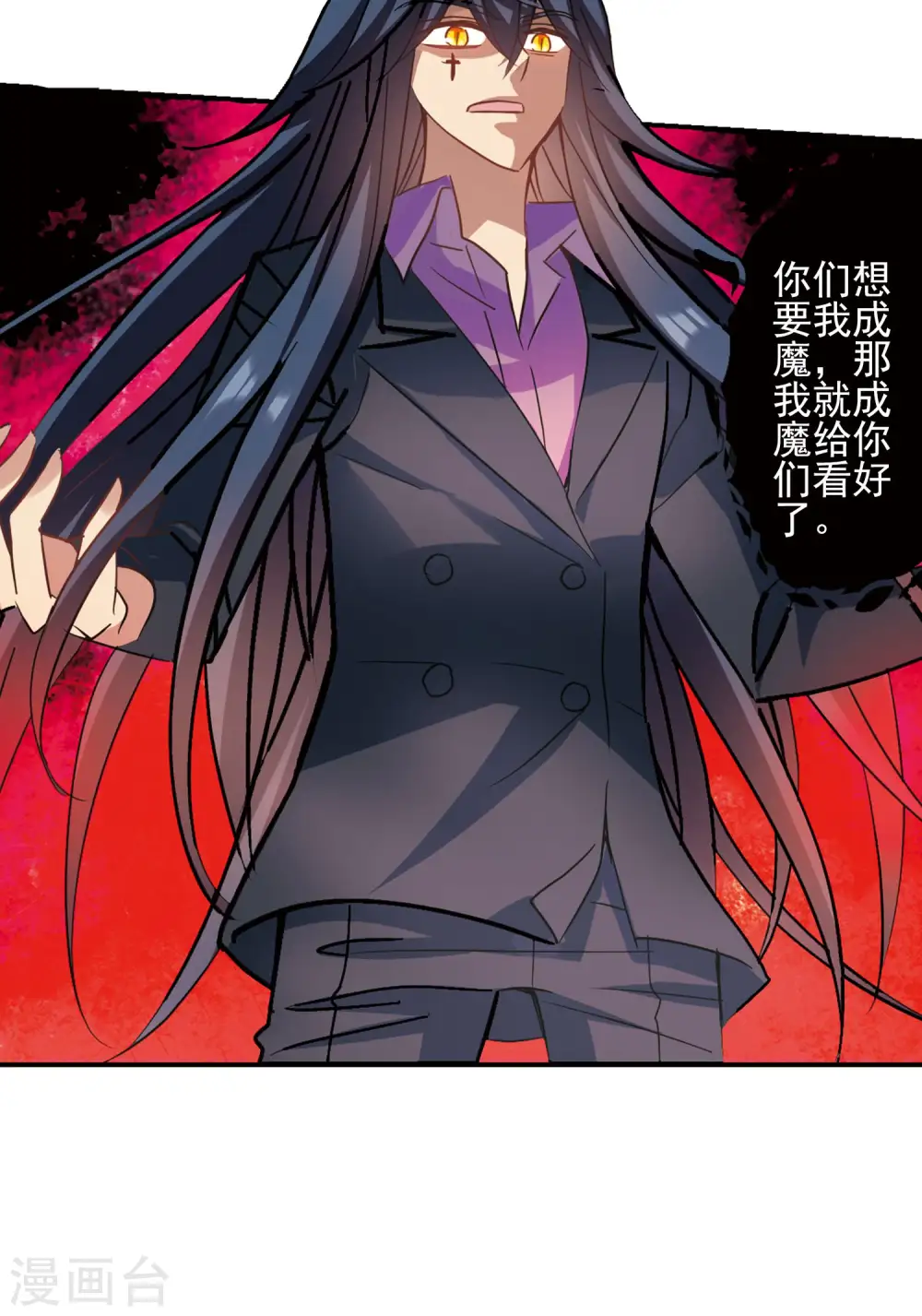 第280话 牧羊少年与公主2 第14页