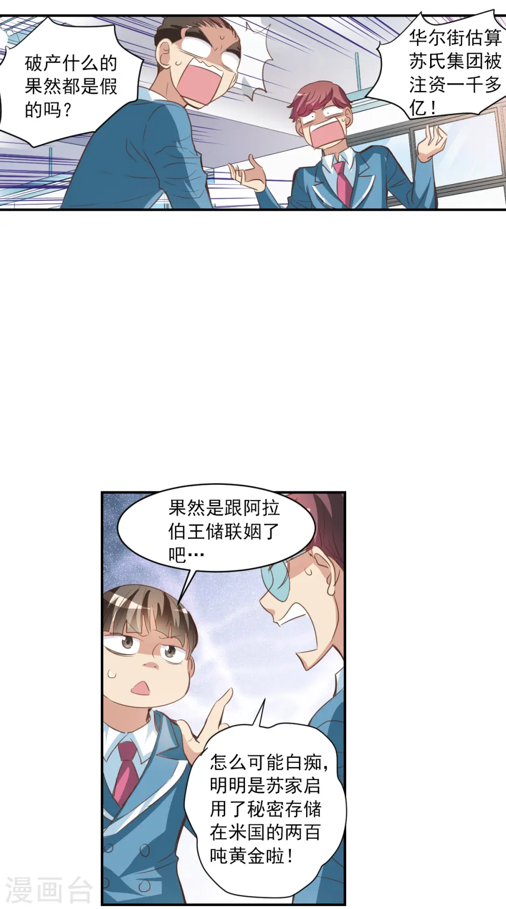 第2季第2话 重新开始2 第9页