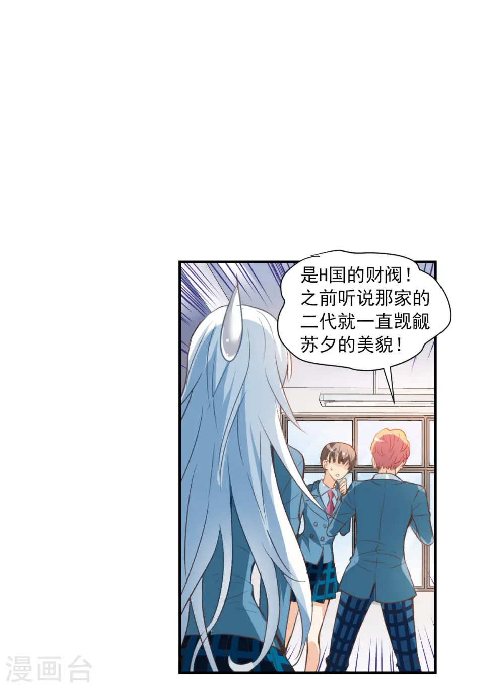 第2季第2话 重新开始2 第10页