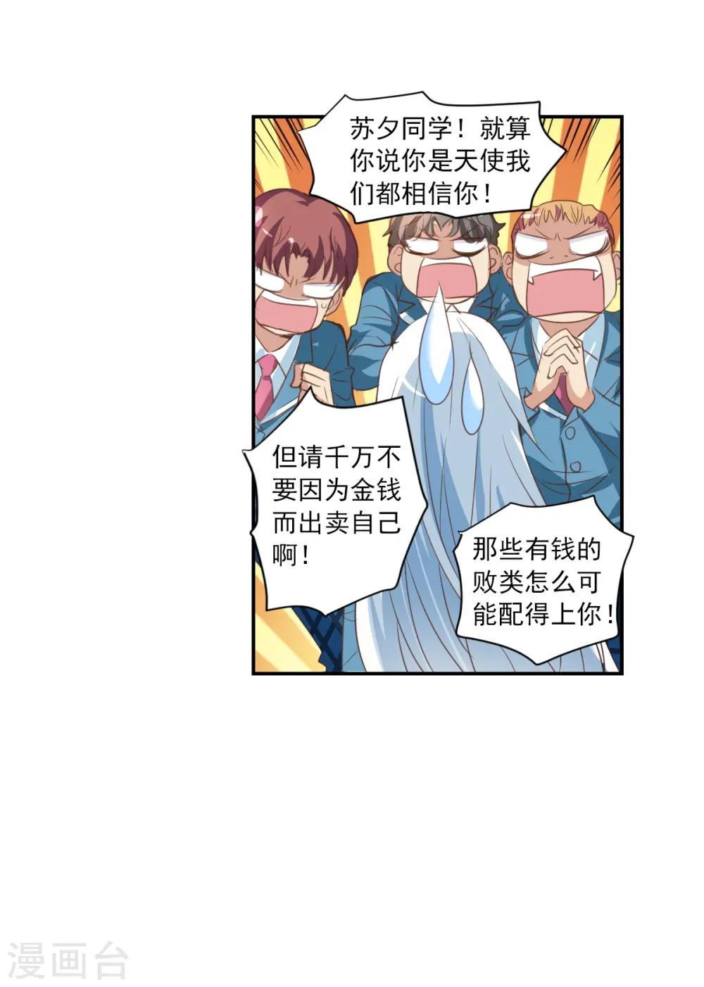第2季第2话 重新开始2 第13页