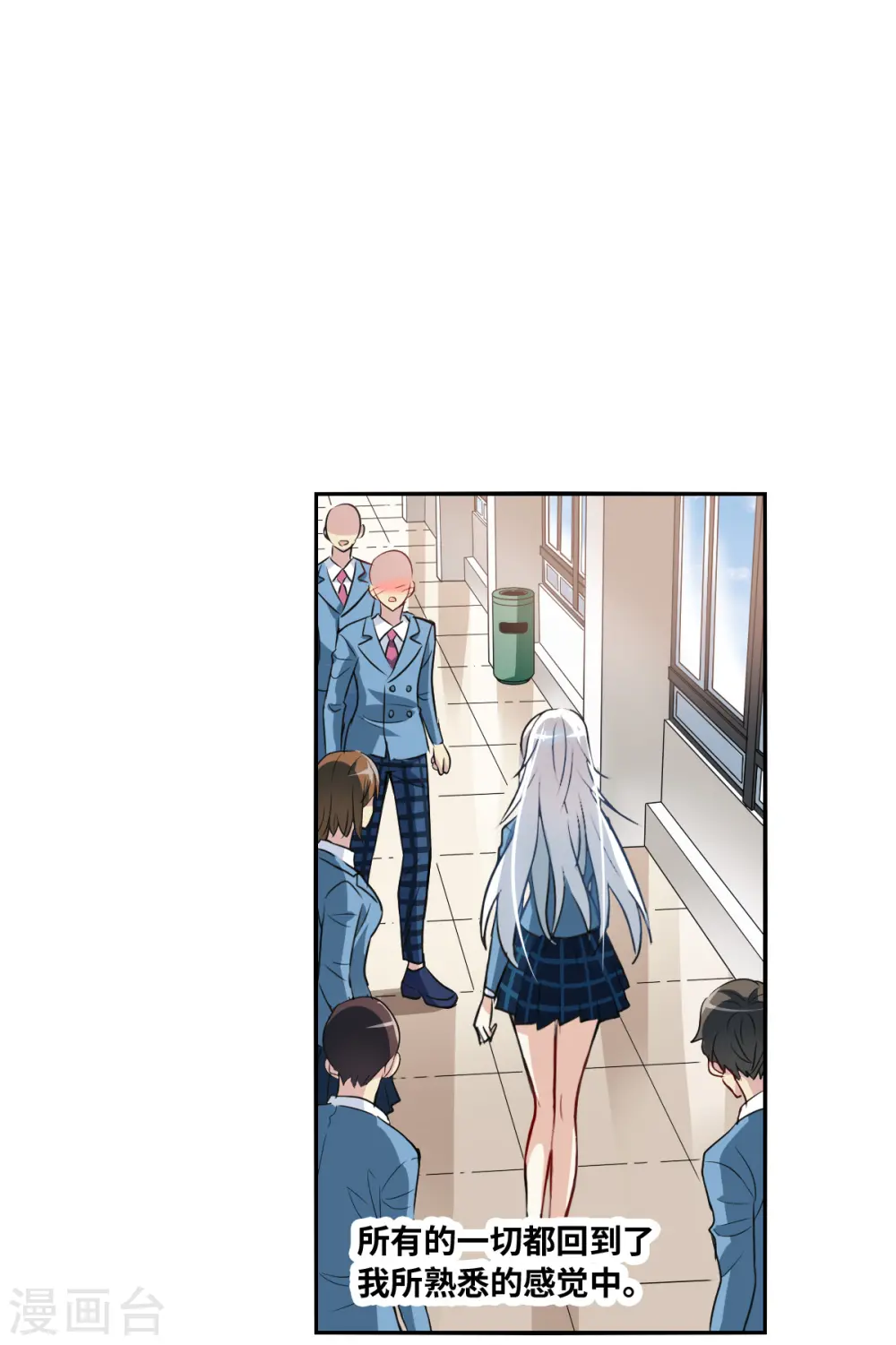 第2季第2话 重新开始2 第15页