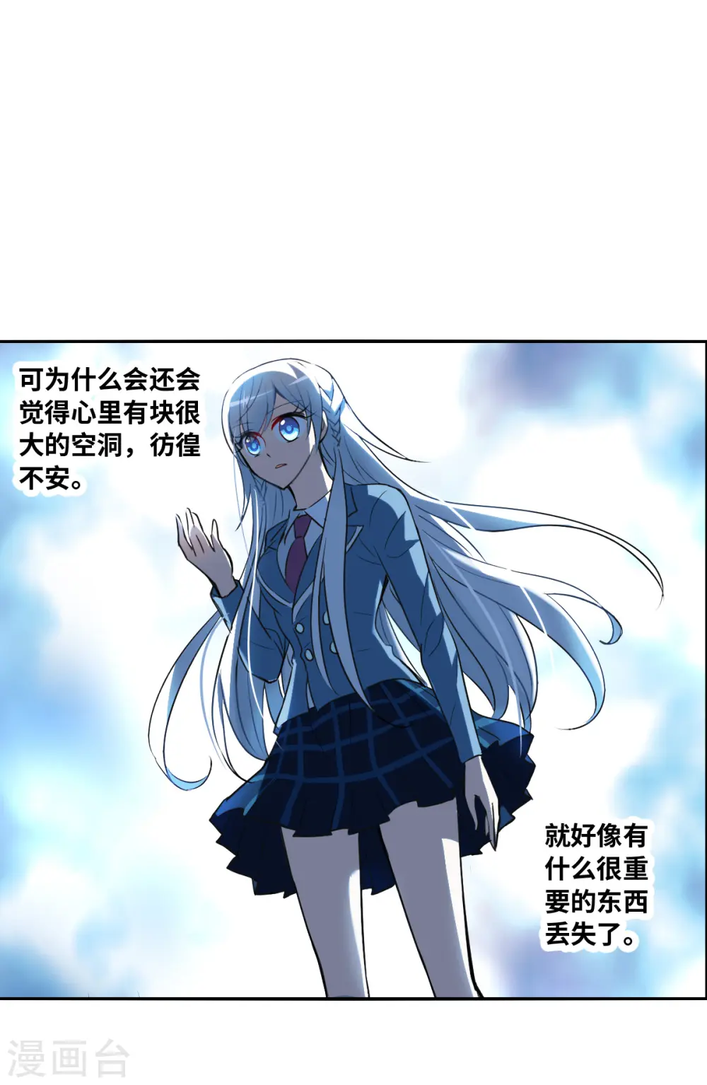 第2季第2话 重新开始2 第16页