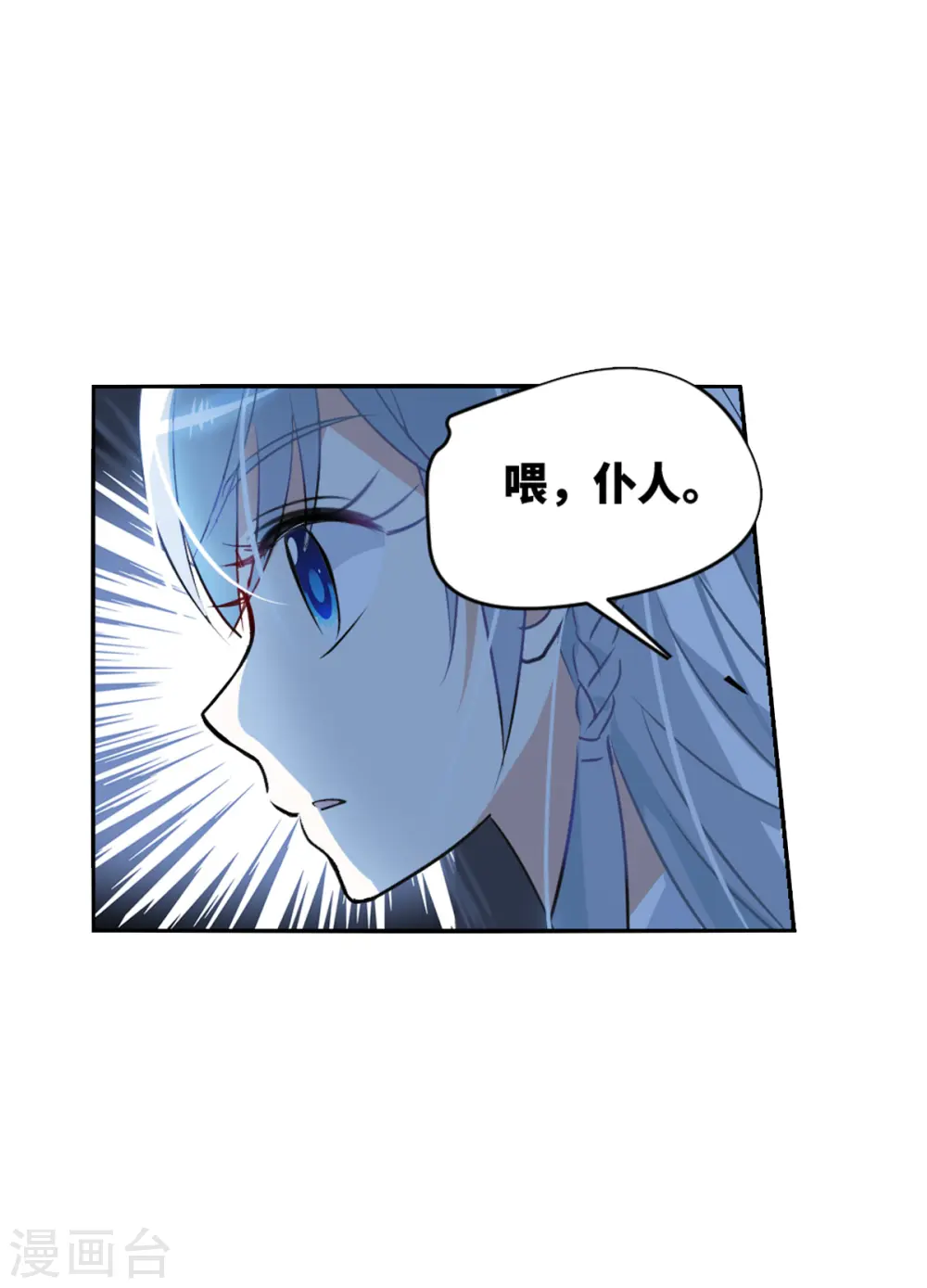 第2季第2话 重新开始2 第17页
