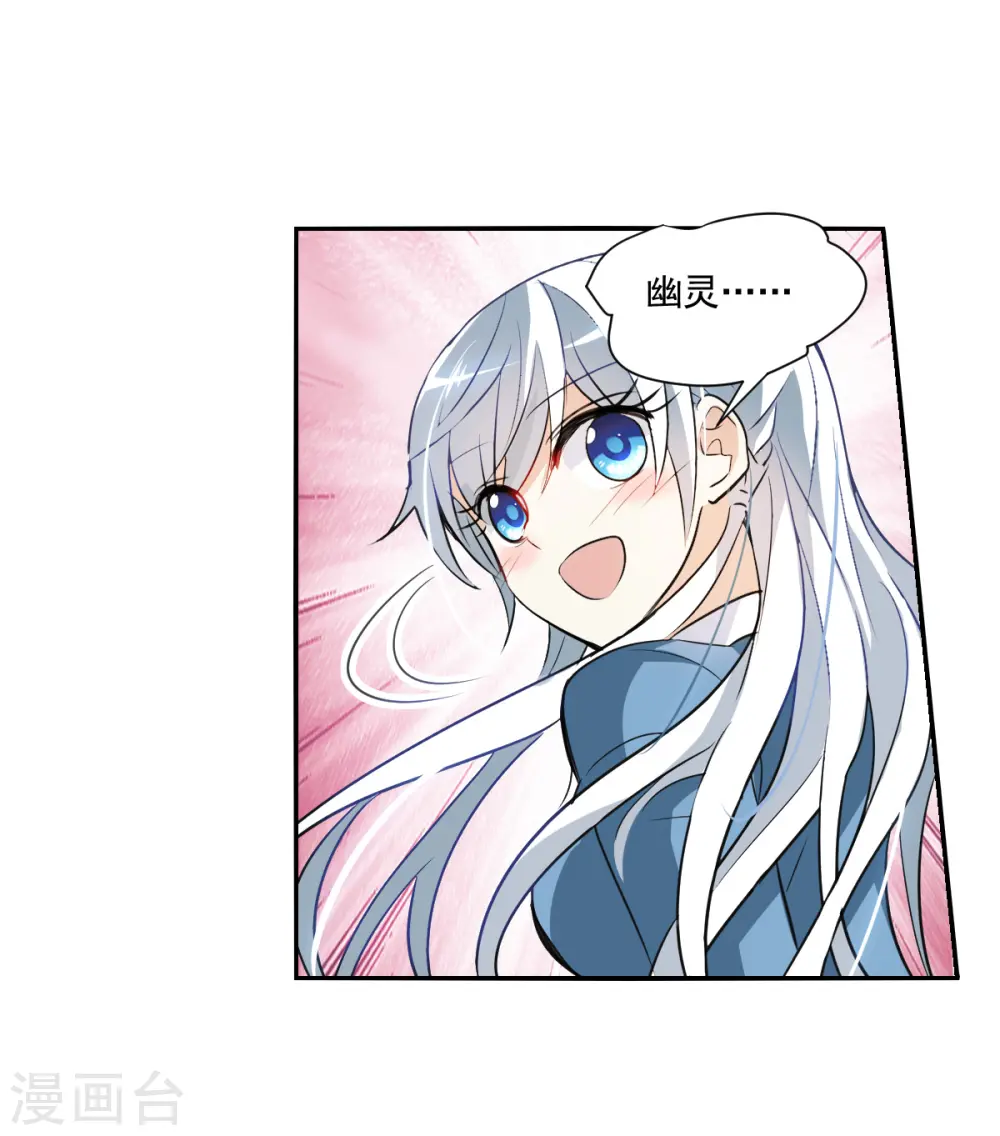 第2季第2话 重新开始2 第18页