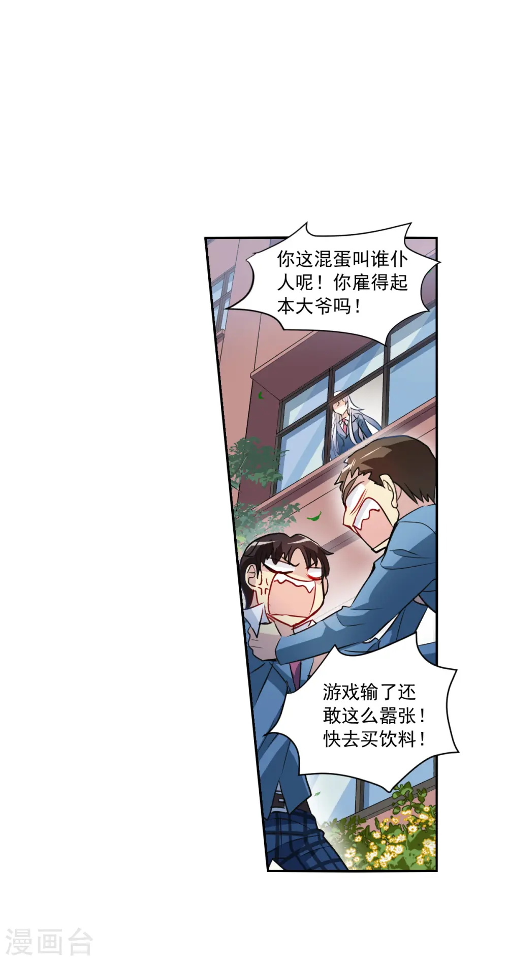 第2季第2话 重新开始2 第19页