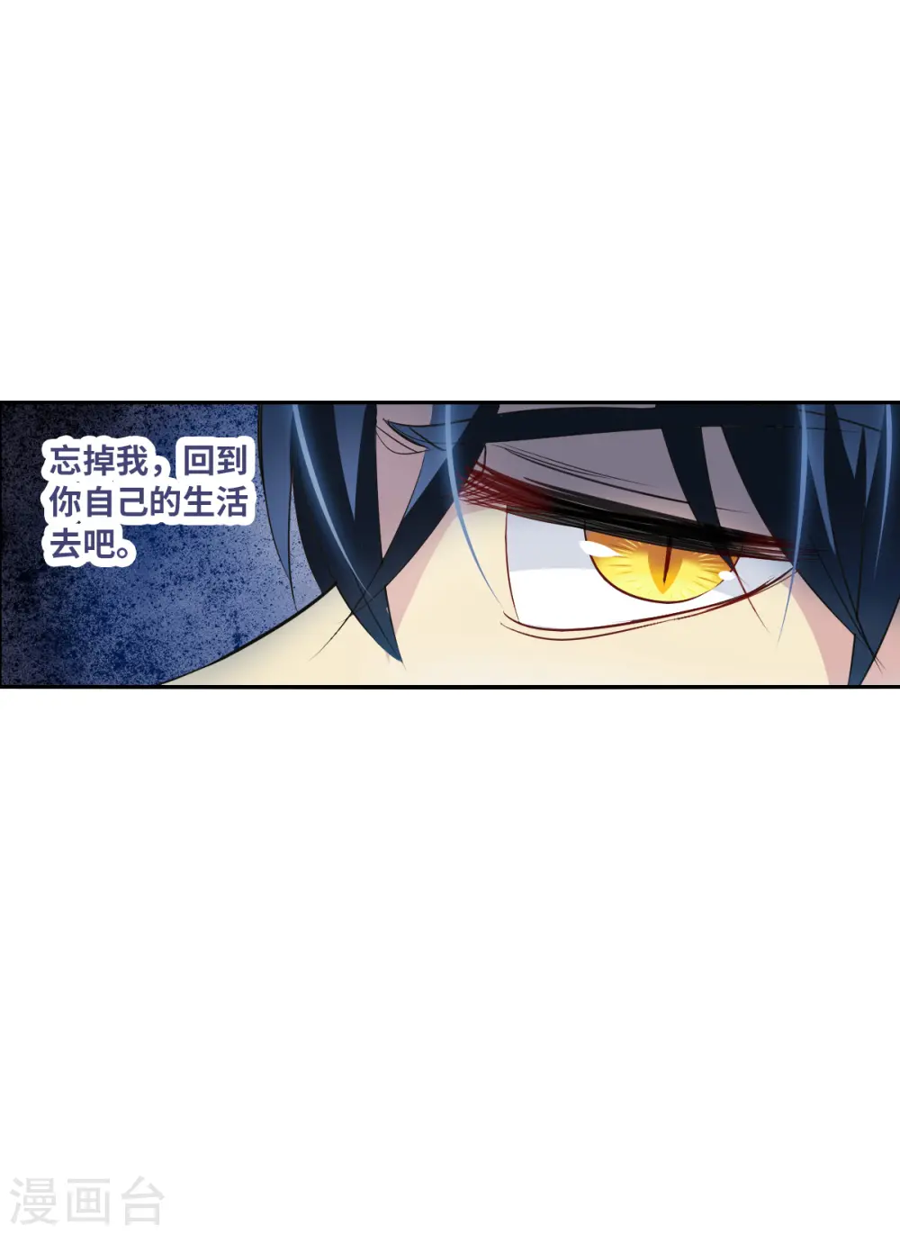 第2季第2话 重新开始2 第23页