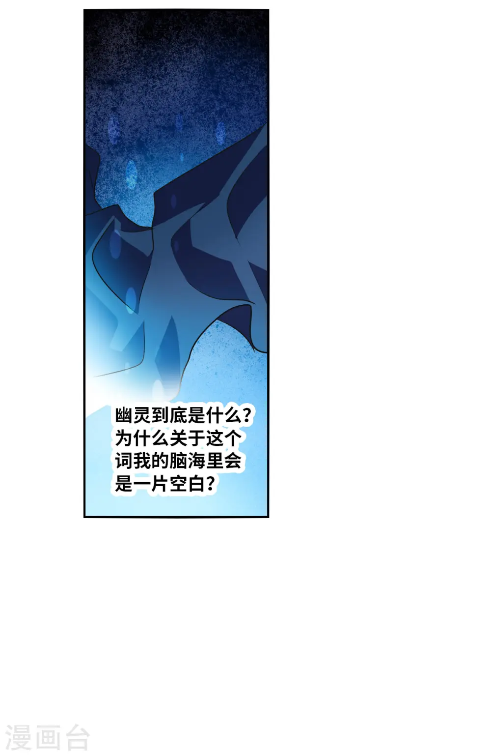 第2季第2话 重新开始2 第24页