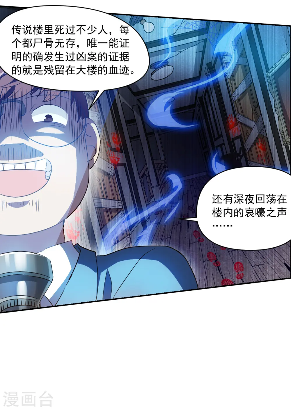第2季第2话 重新开始2 第29页