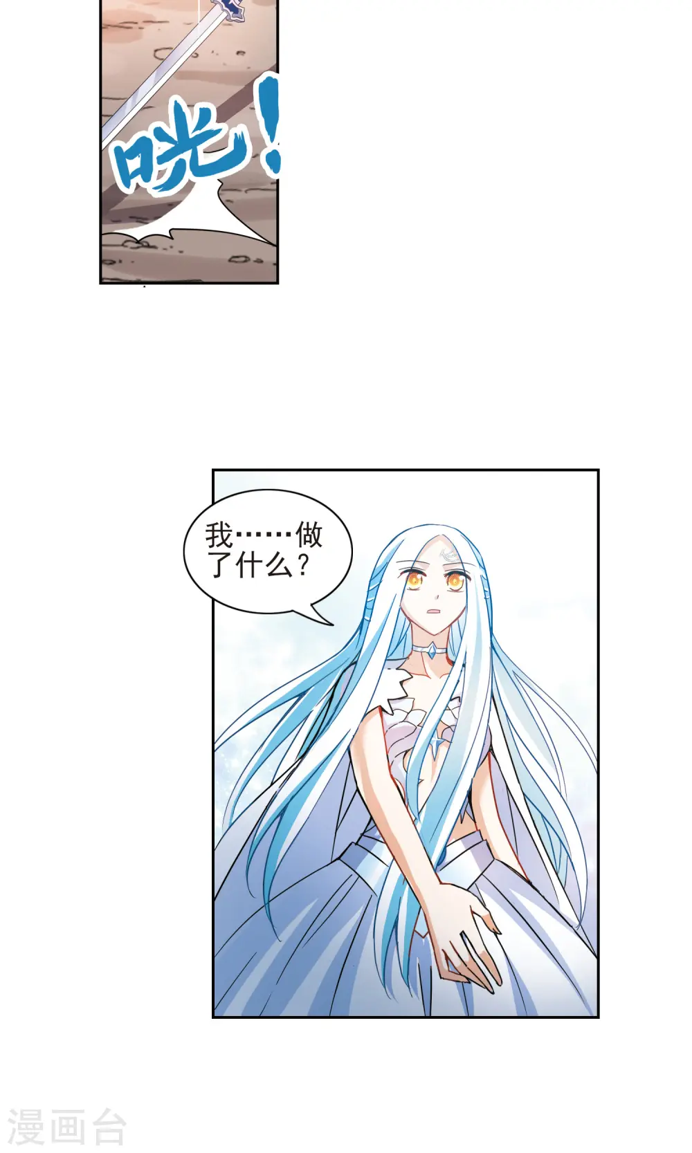 最终话 幽灵与小夕3 第6页
