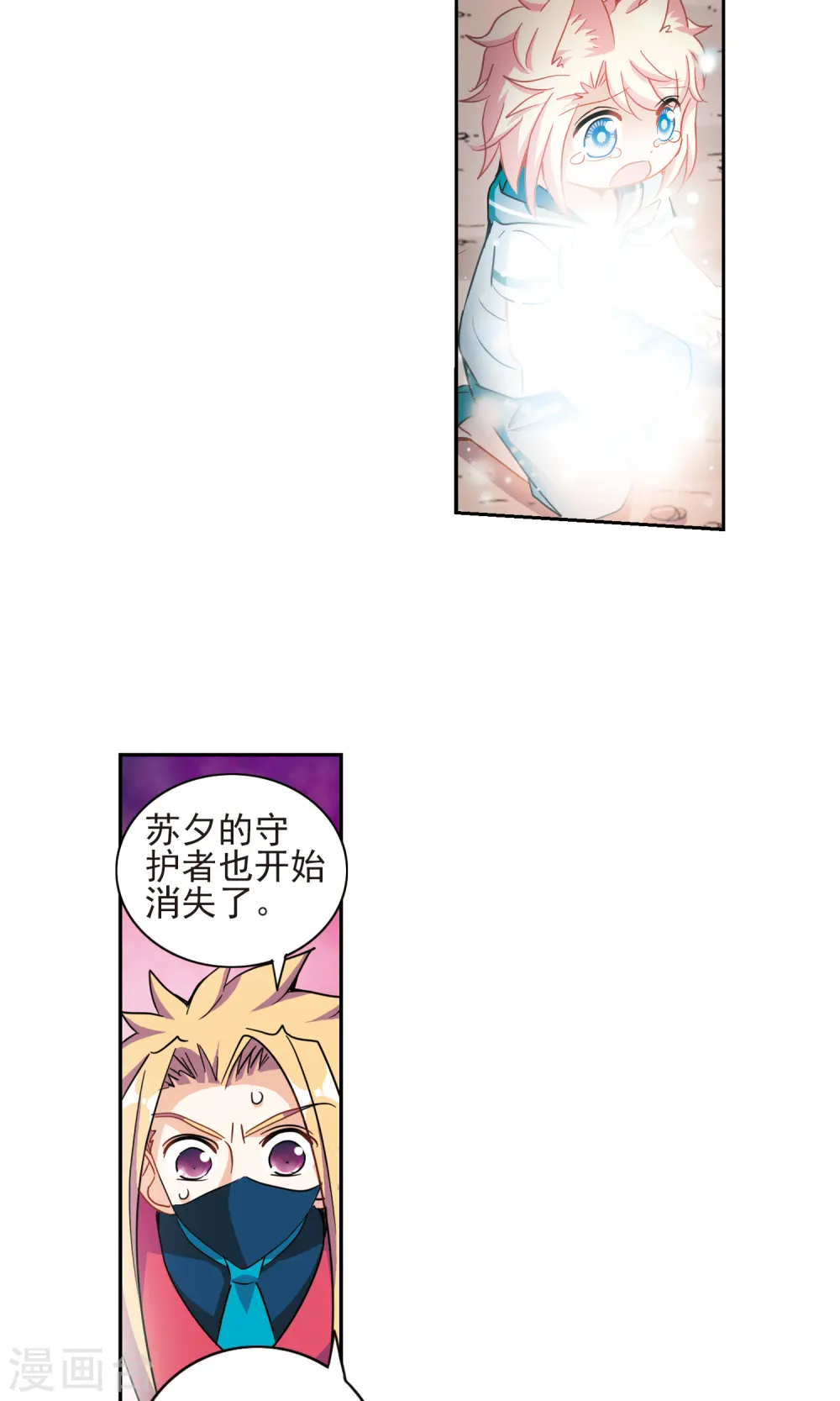 最终话 幽灵与小夕3 第9页