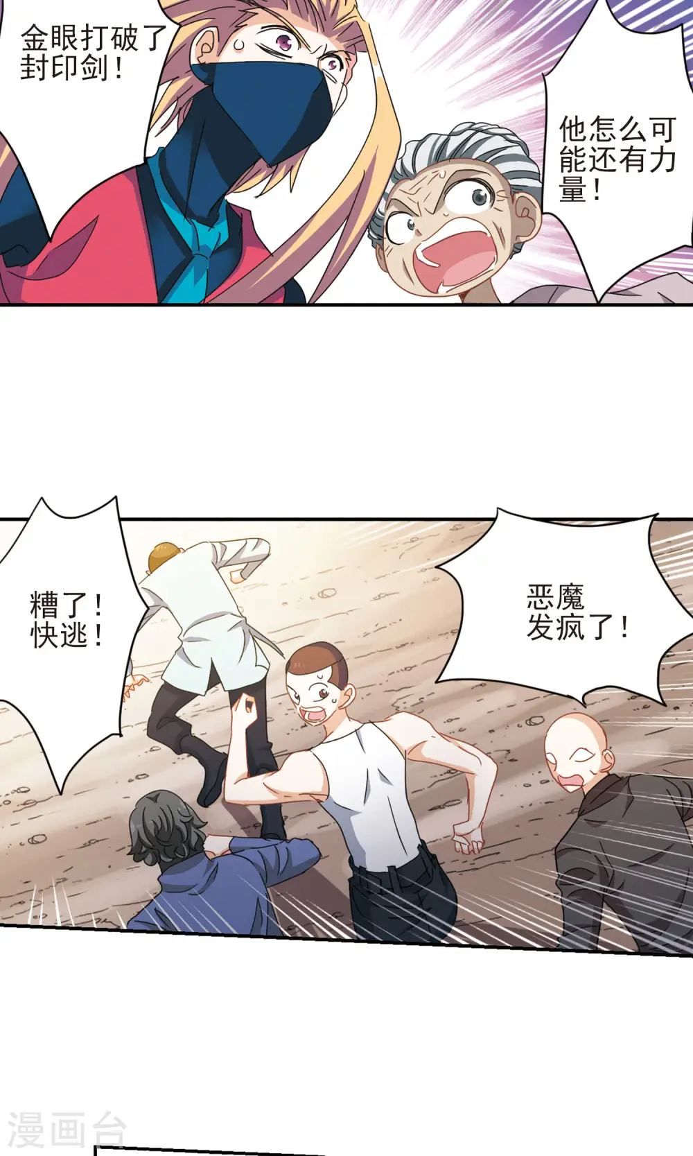 最终话 幽灵与小夕3 第14页