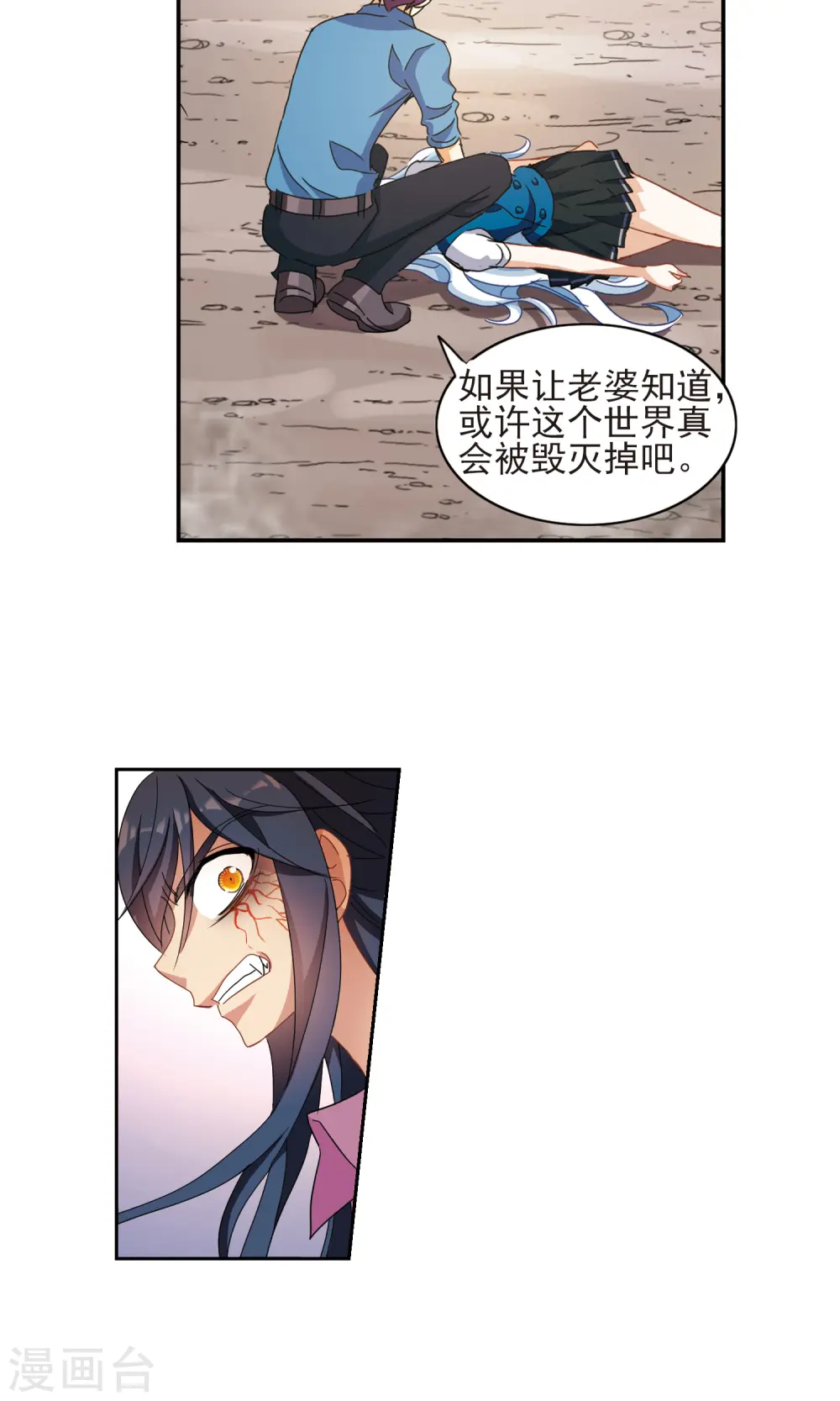 最终话 幽灵与小夕3 第16页