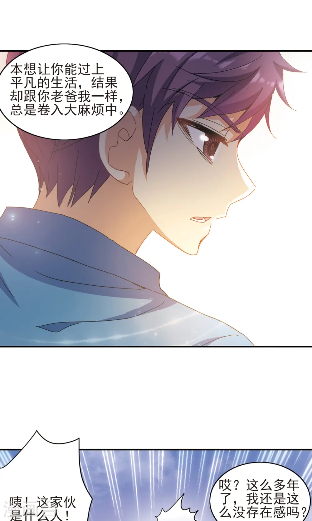 最终话 幽灵与小夕3 第18页