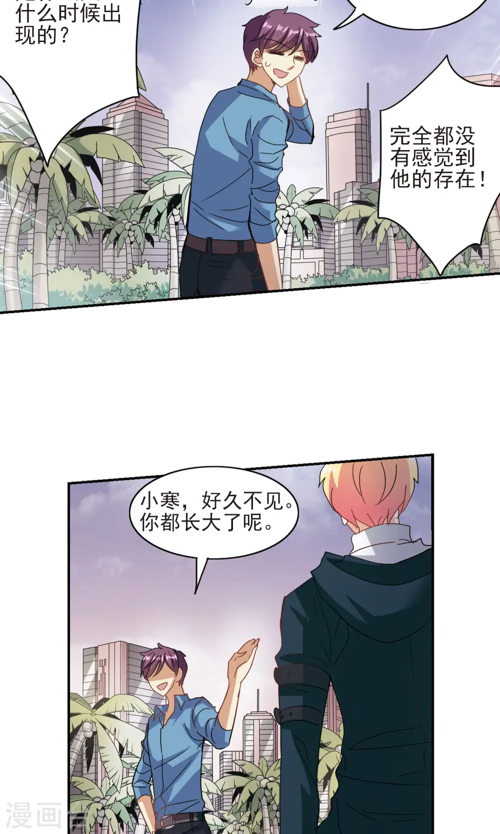 最终话 幽灵与小夕3 第19页