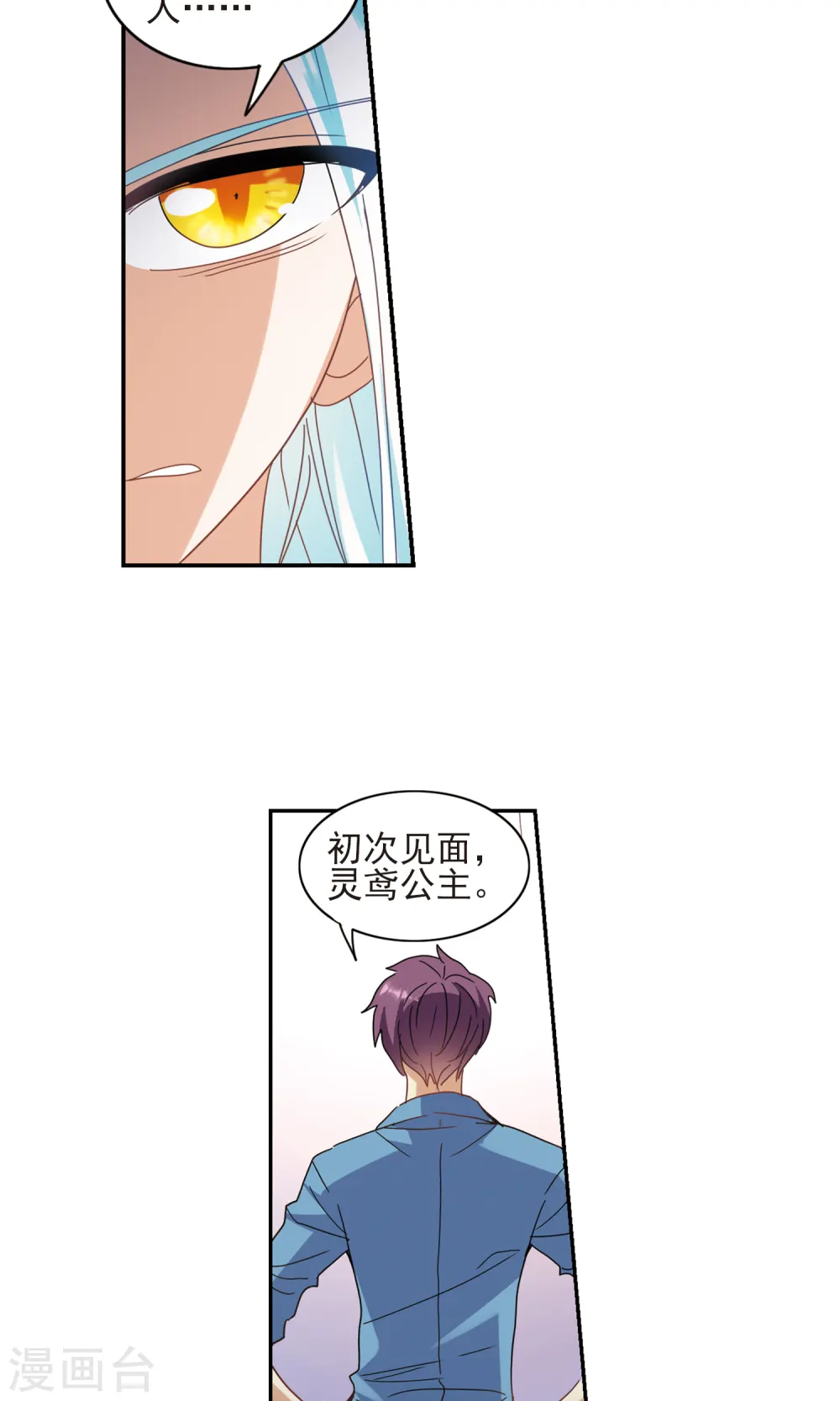 最终话 幽灵与小夕3 第21页