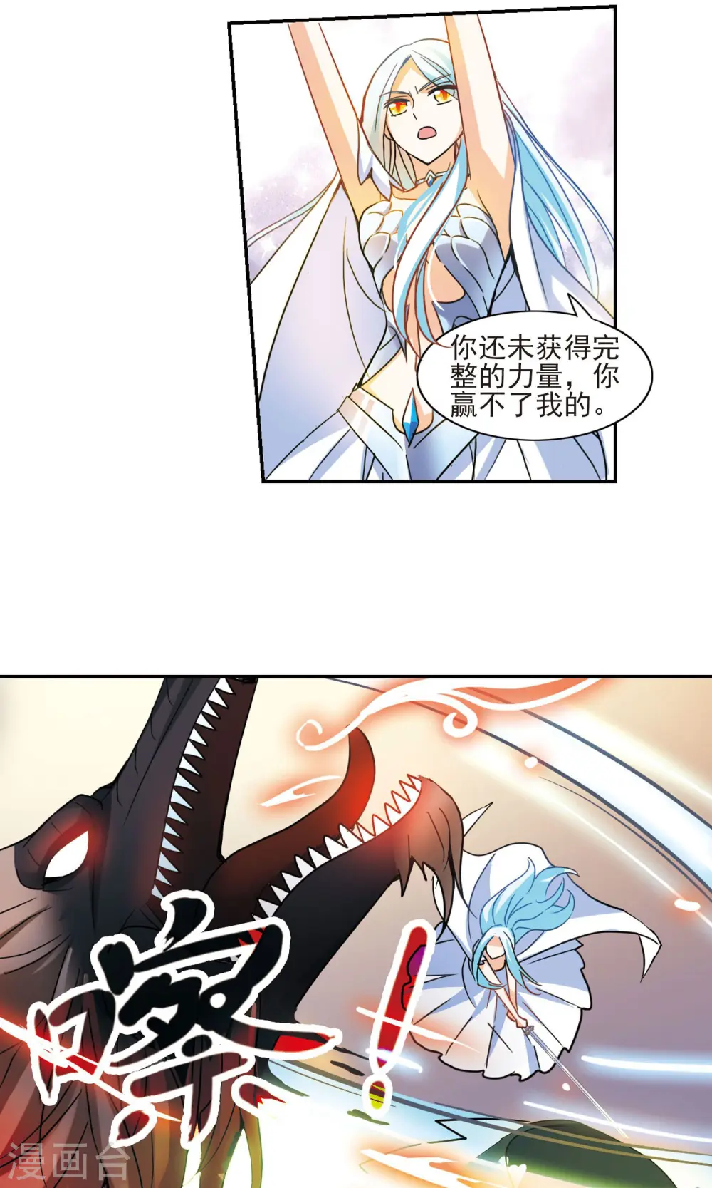第281话 幽灵与小夕1 第4页