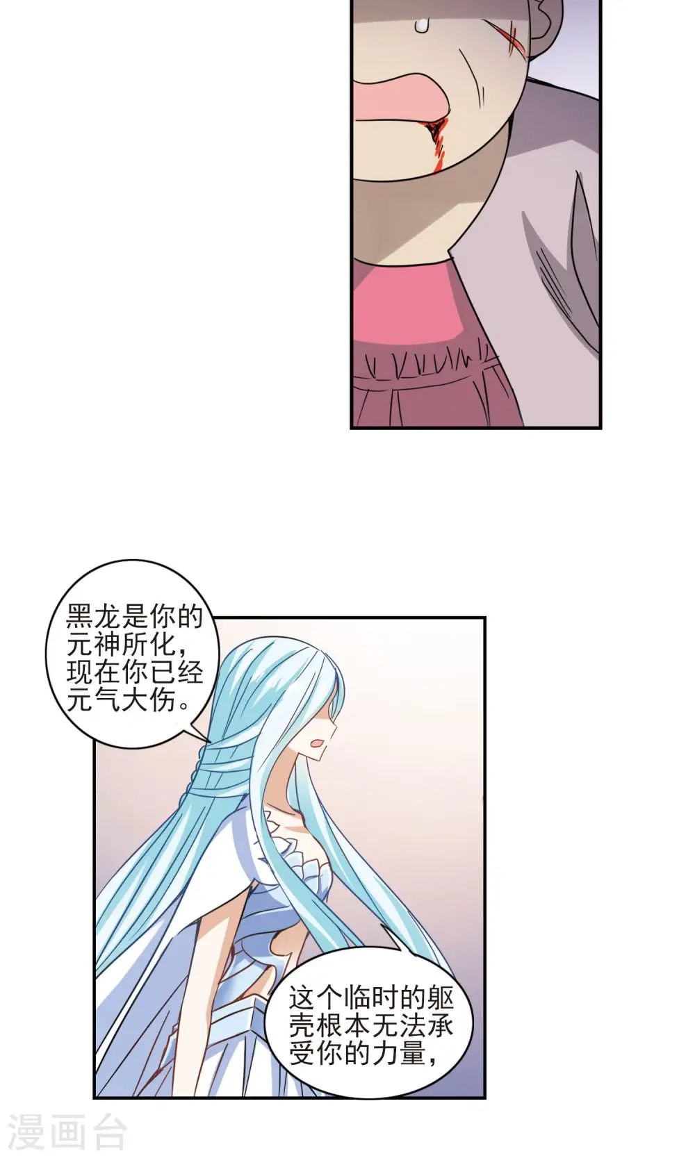 第281话 幽灵与小夕1 第12页