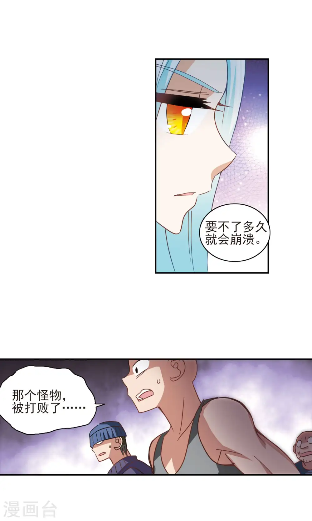 第281话 幽灵与小夕1 第13页