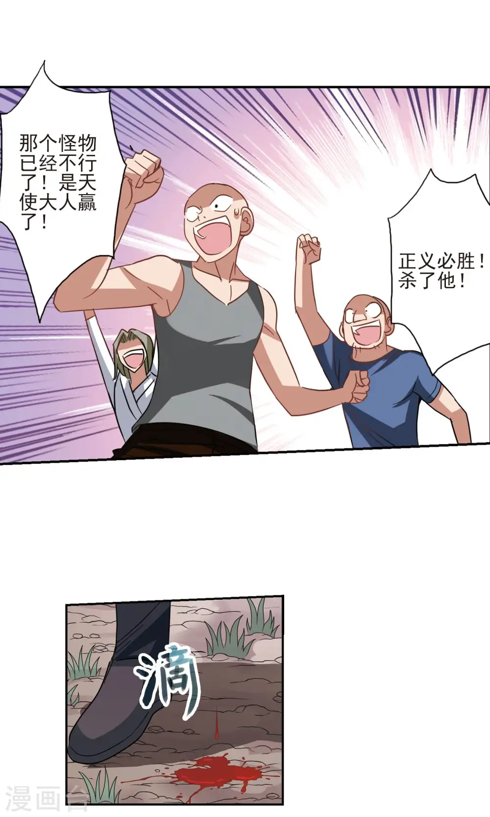 第281话 幽灵与小夕1 第14页