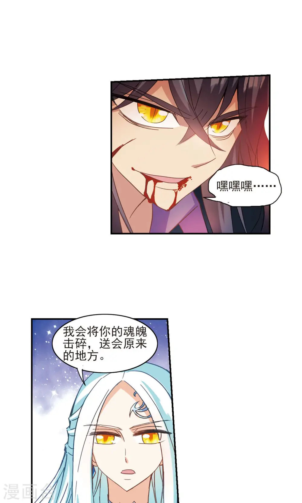 第281话 幽灵与小夕1 第15页
