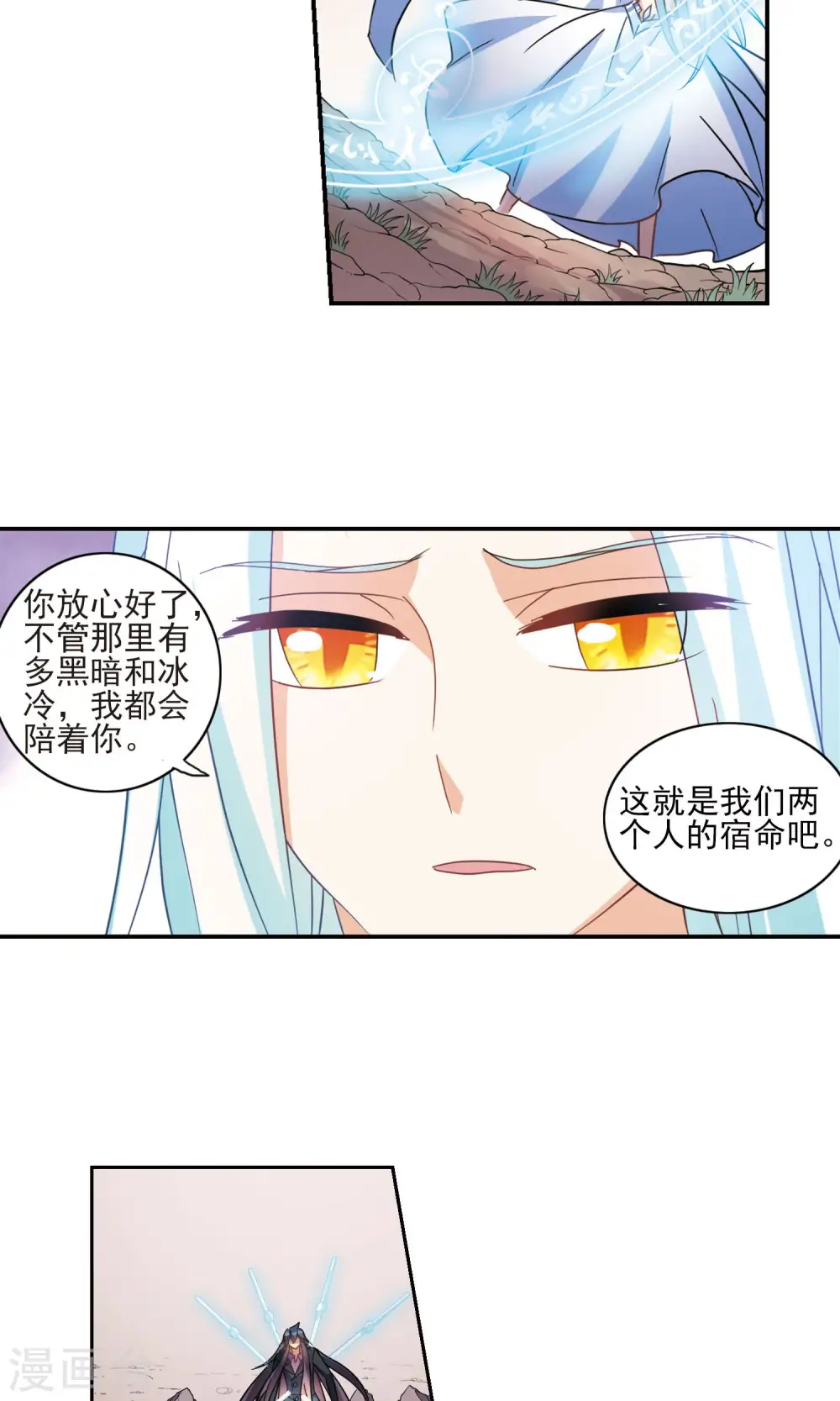 第281话 幽灵与小夕1 第17页