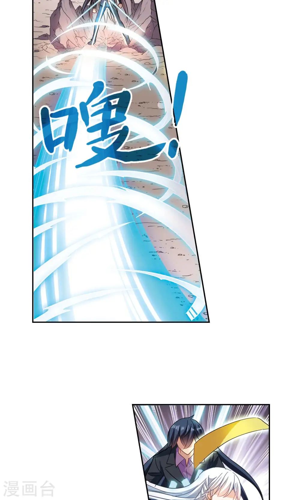 第281话 幽灵与小夕1 第18页