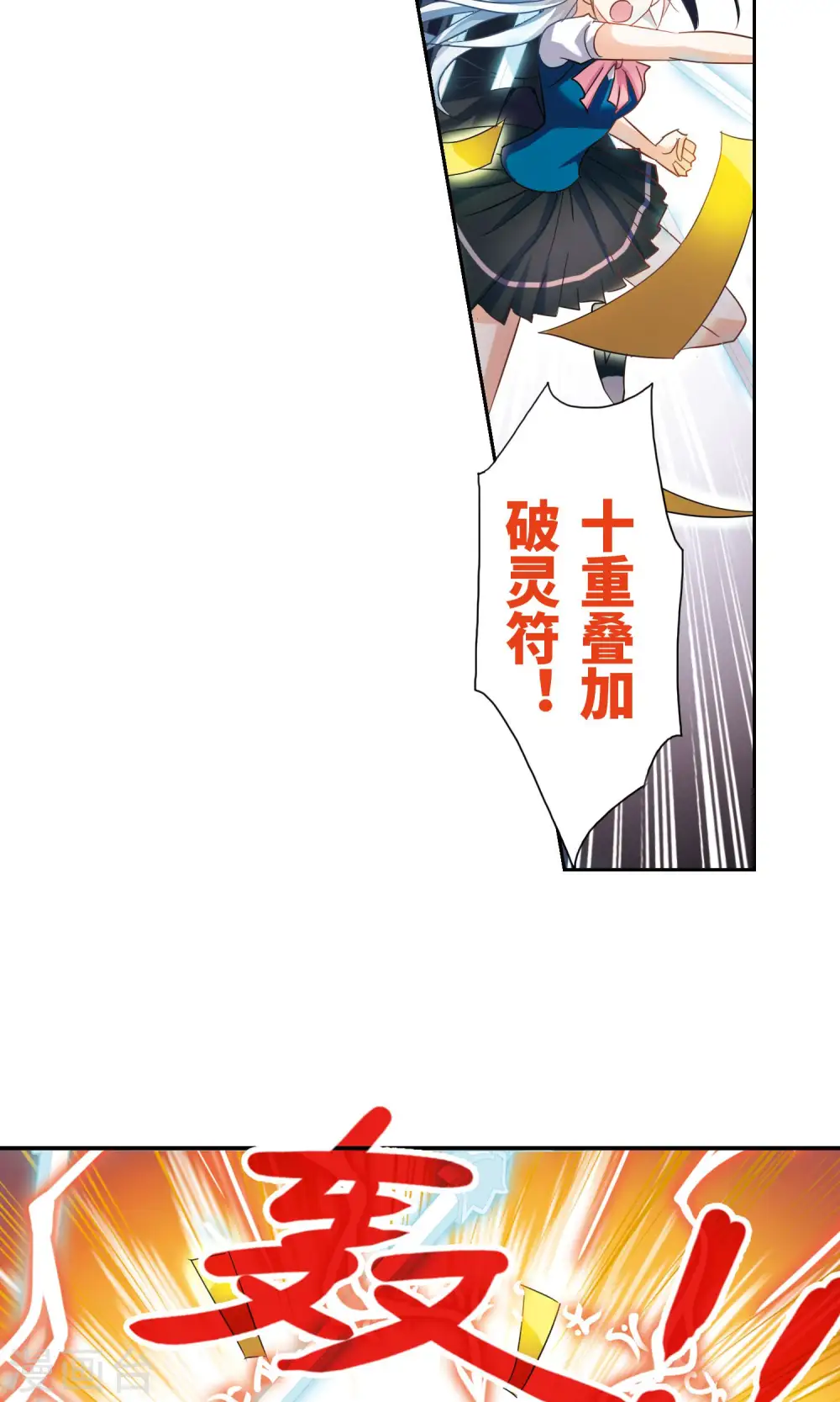 第281话 幽灵与小夕1 第19页