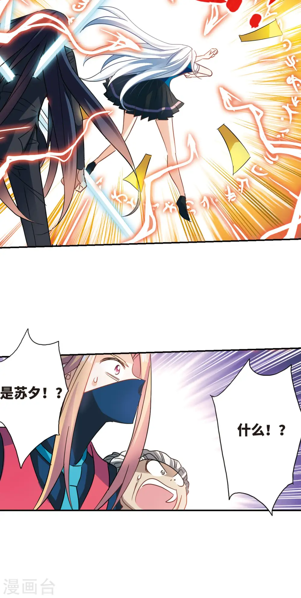 第281话 幽灵与小夕1 第20页