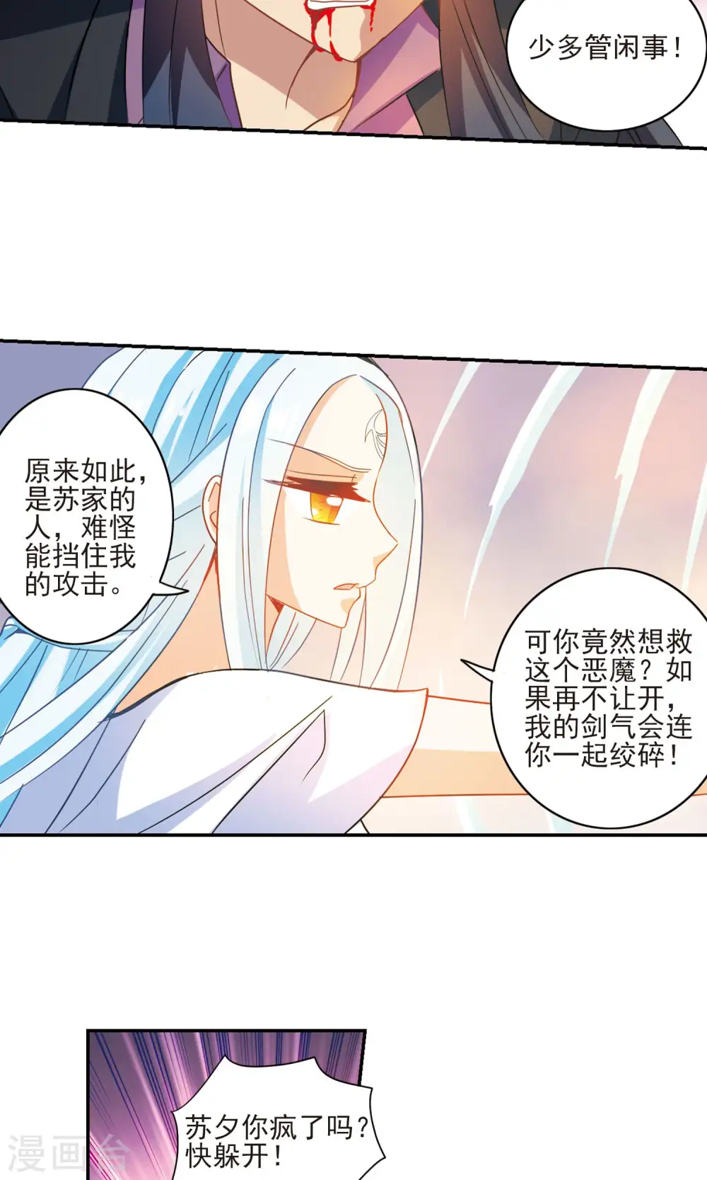 第282话 幽灵与小夕2 第5页
