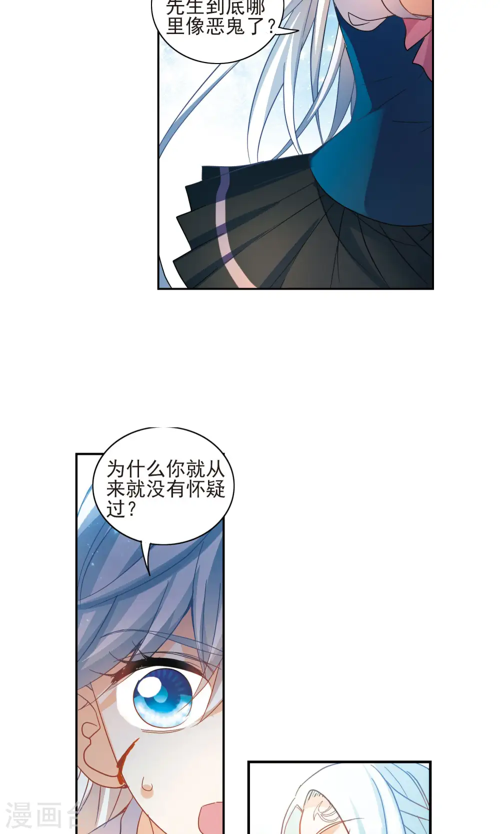 第282话 幽灵与小夕2 第9页