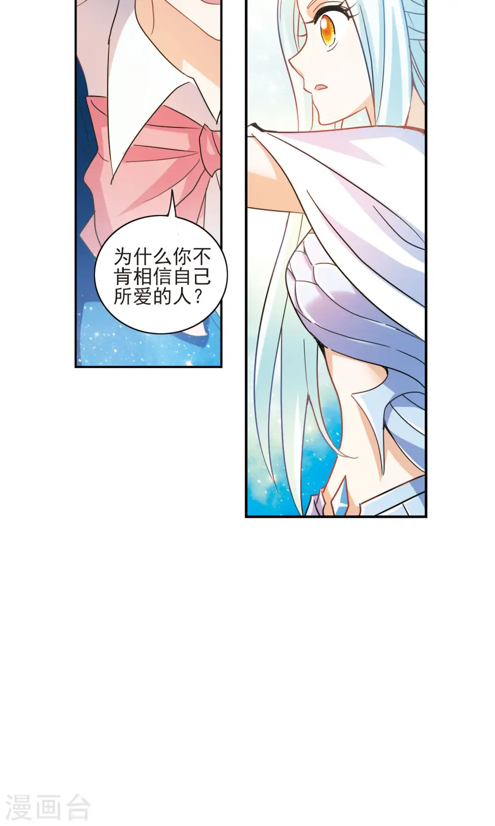 第282话 幽灵与小夕2 第10页
