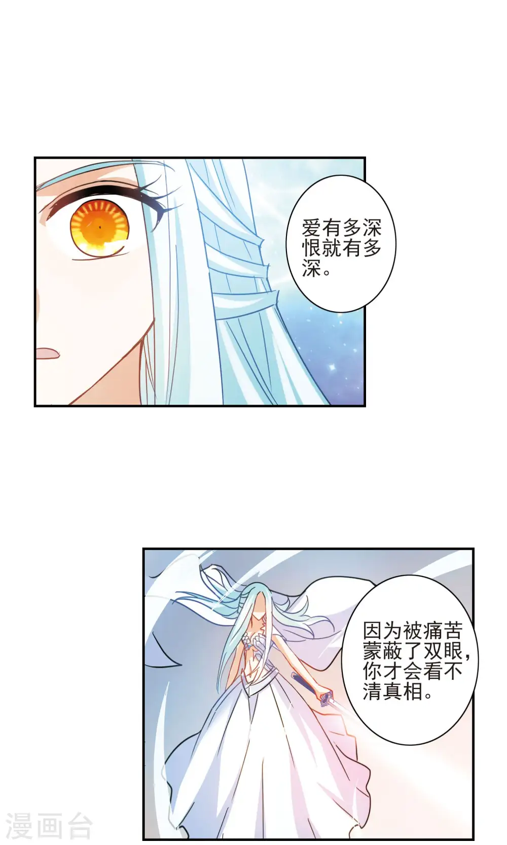 第282话 幽灵与小夕2 第11页