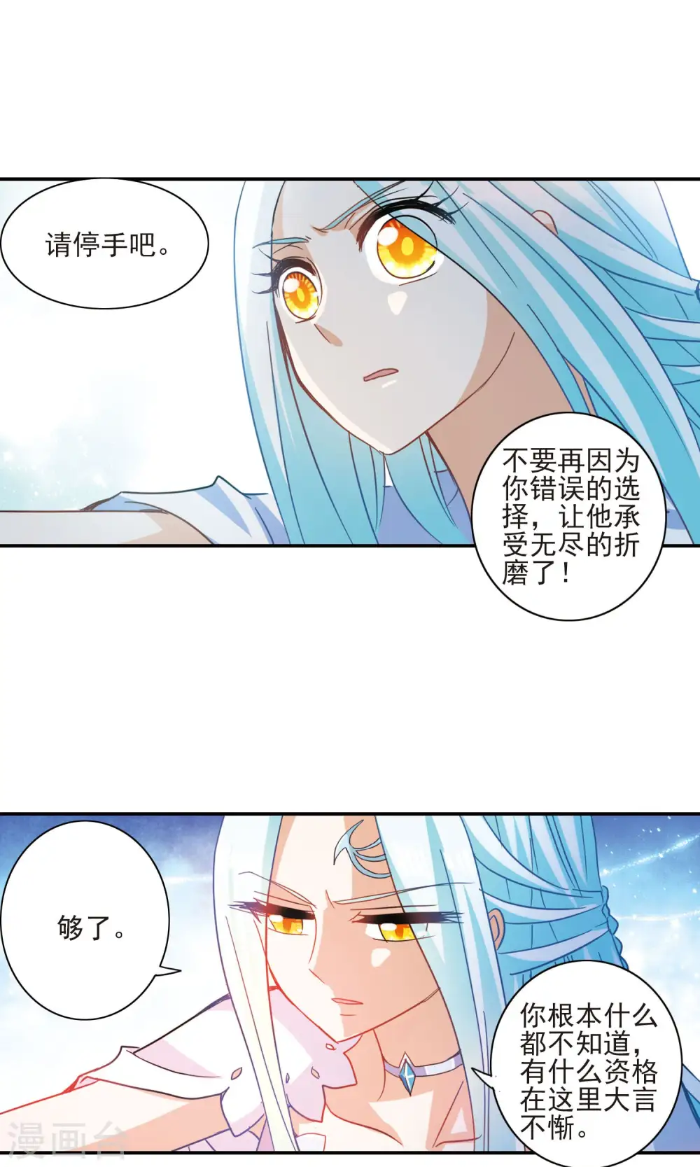 第282话 幽灵与小夕2 第12页