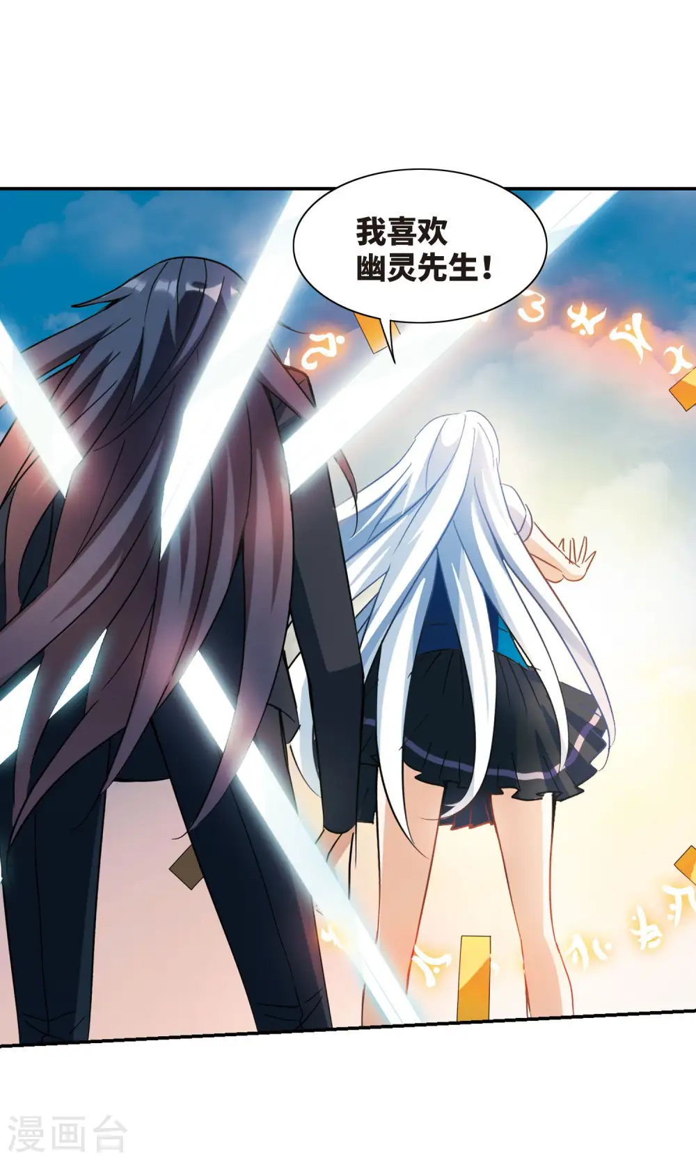 第282话 幽灵与小夕2 第14页
