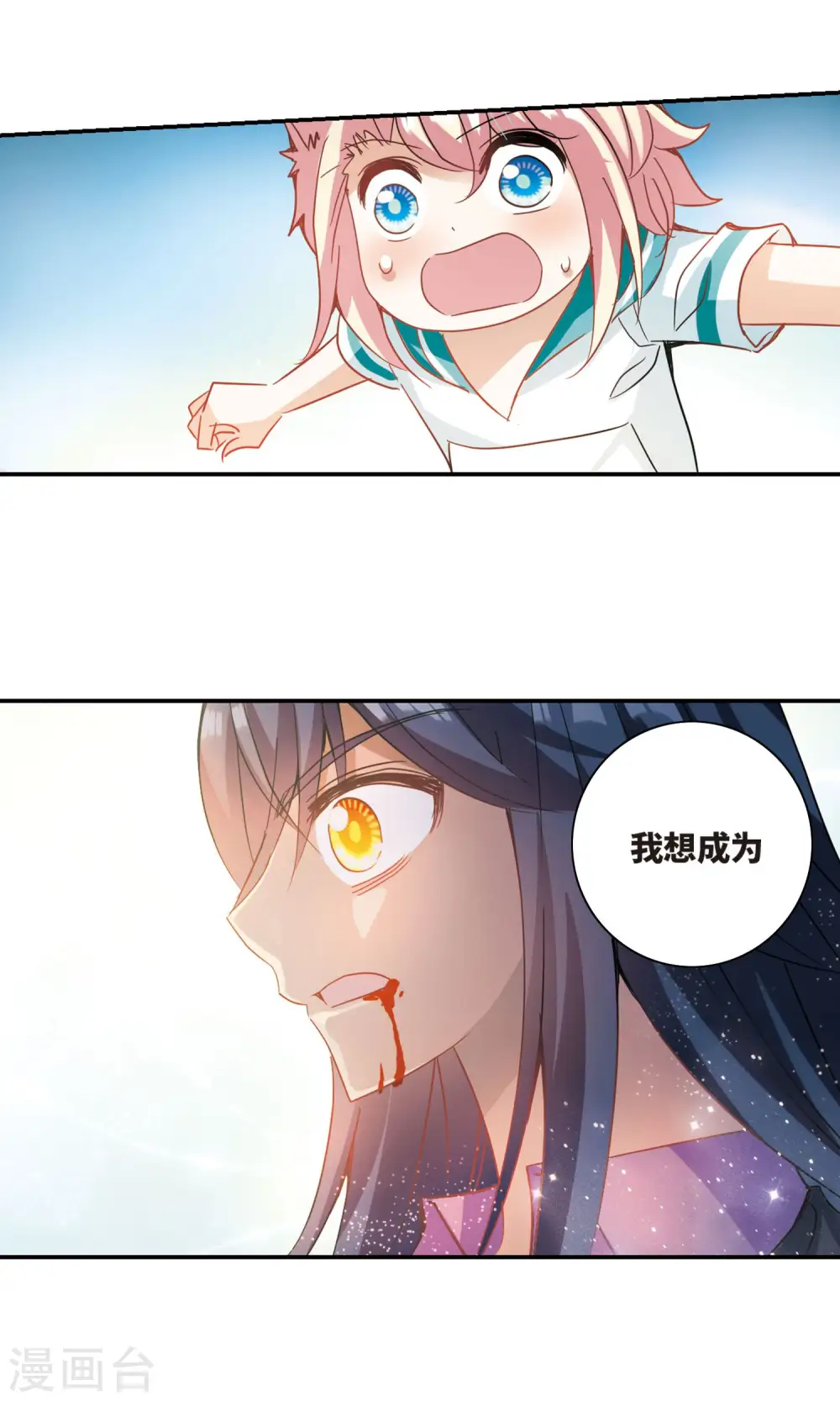 第282话 幽灵与小夕2 第15页