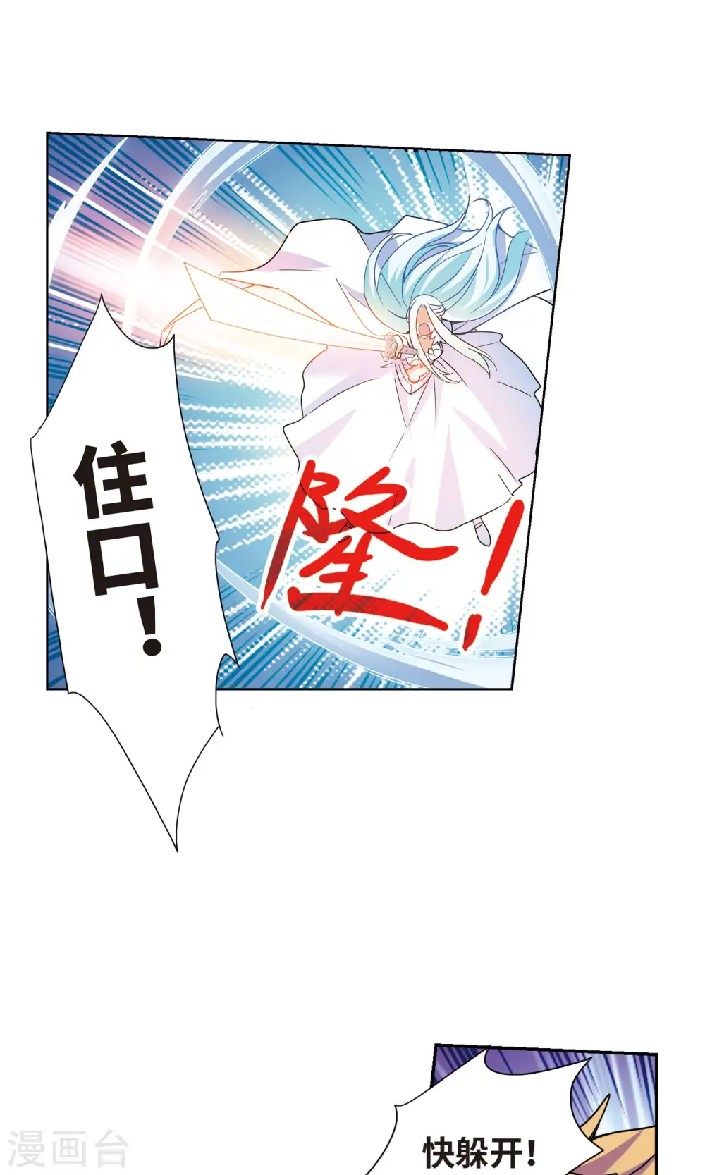 第282话 幽灵与小夕2 第17页