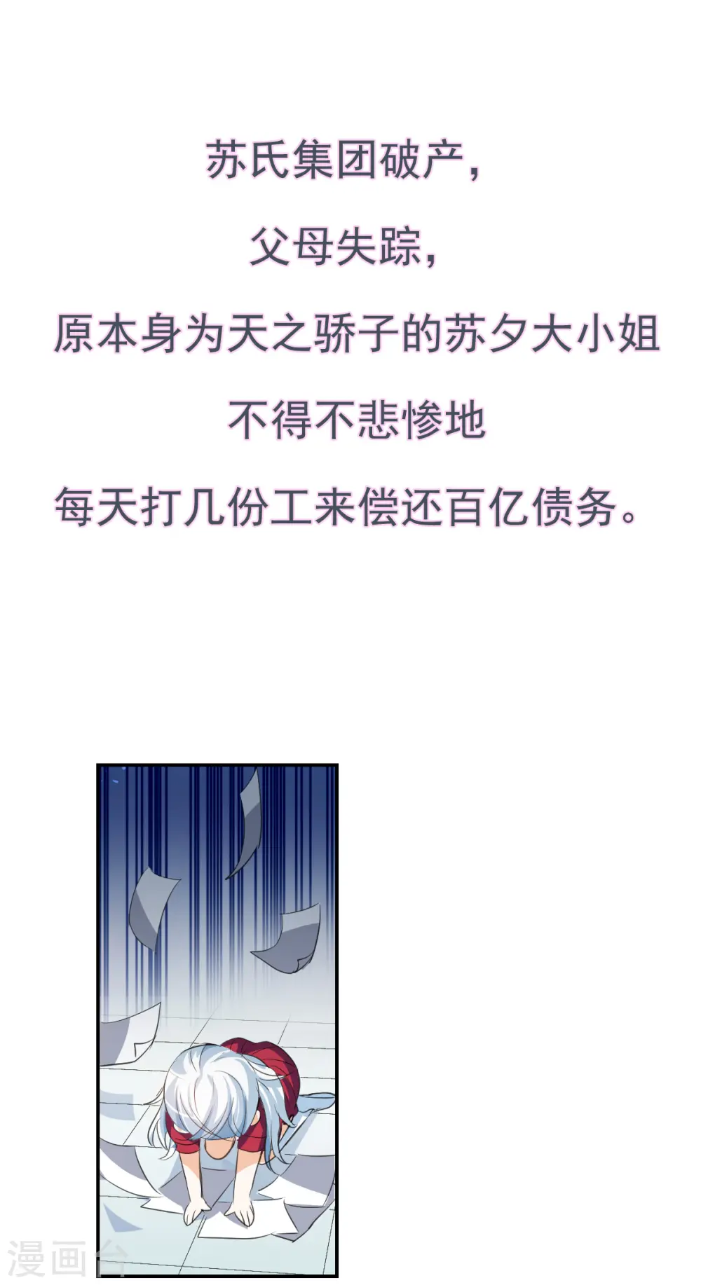 第2季序章 第1页