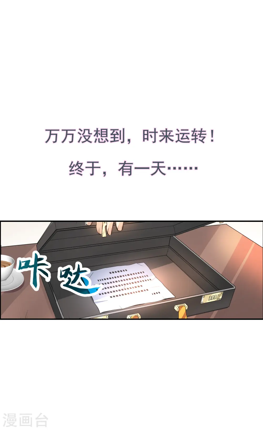 第2季序章 第3页