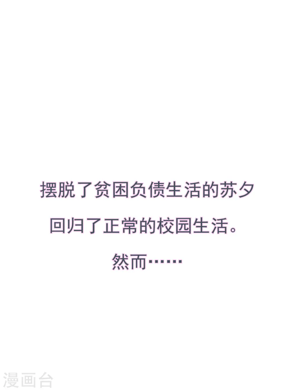 第2季序章 第5页