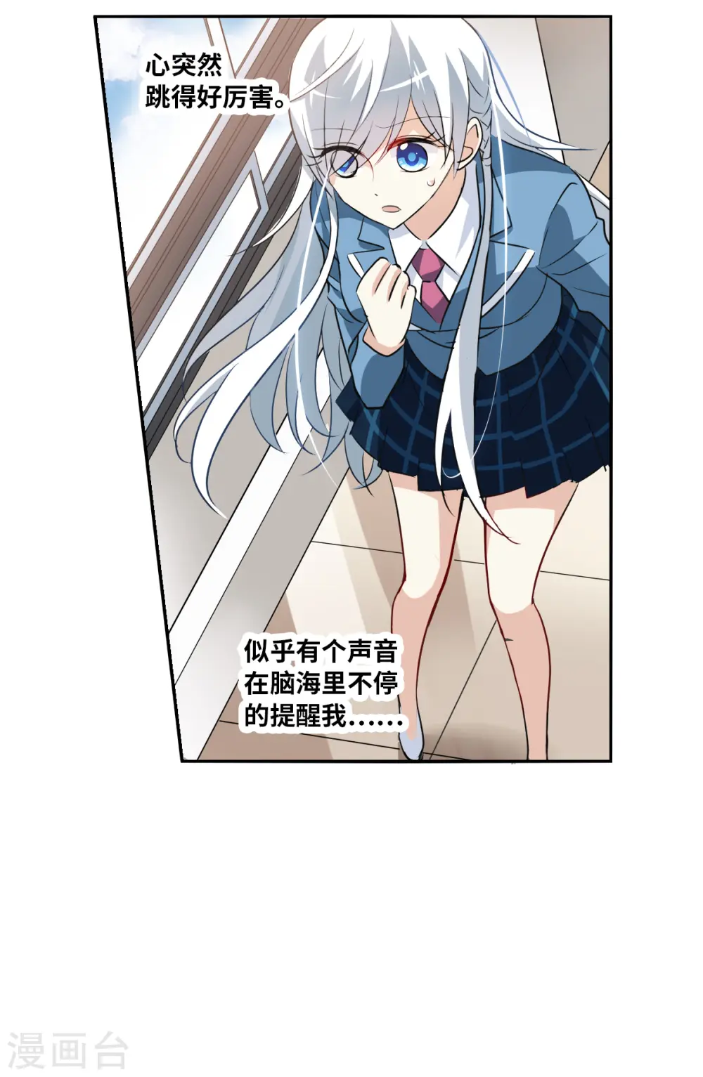 第2季序章 第7页