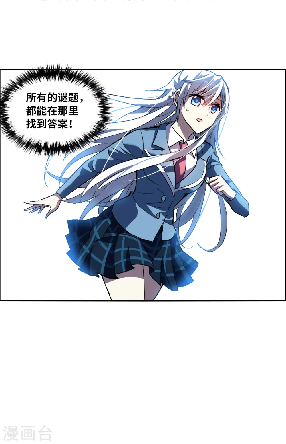 第2季序章 第10页