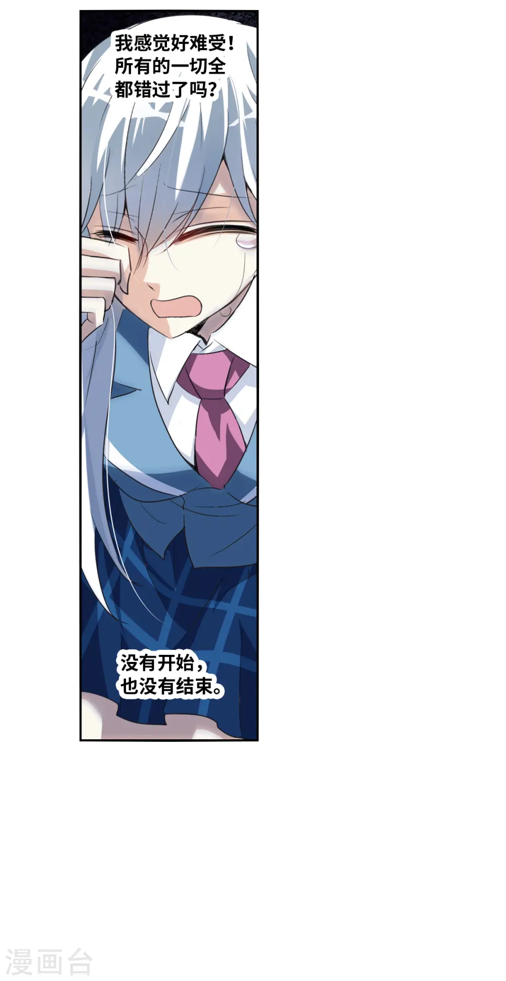 第2季序章 第12页