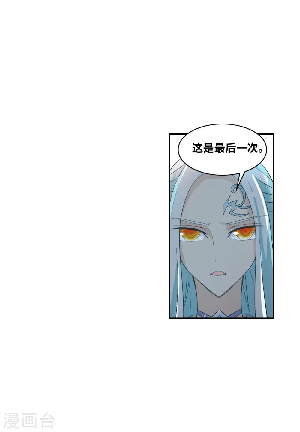 第2季序章 第15页