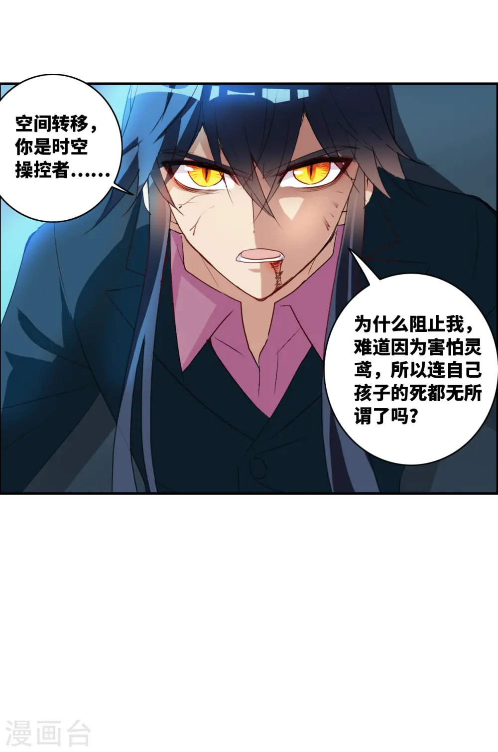 第2季序章 第16页