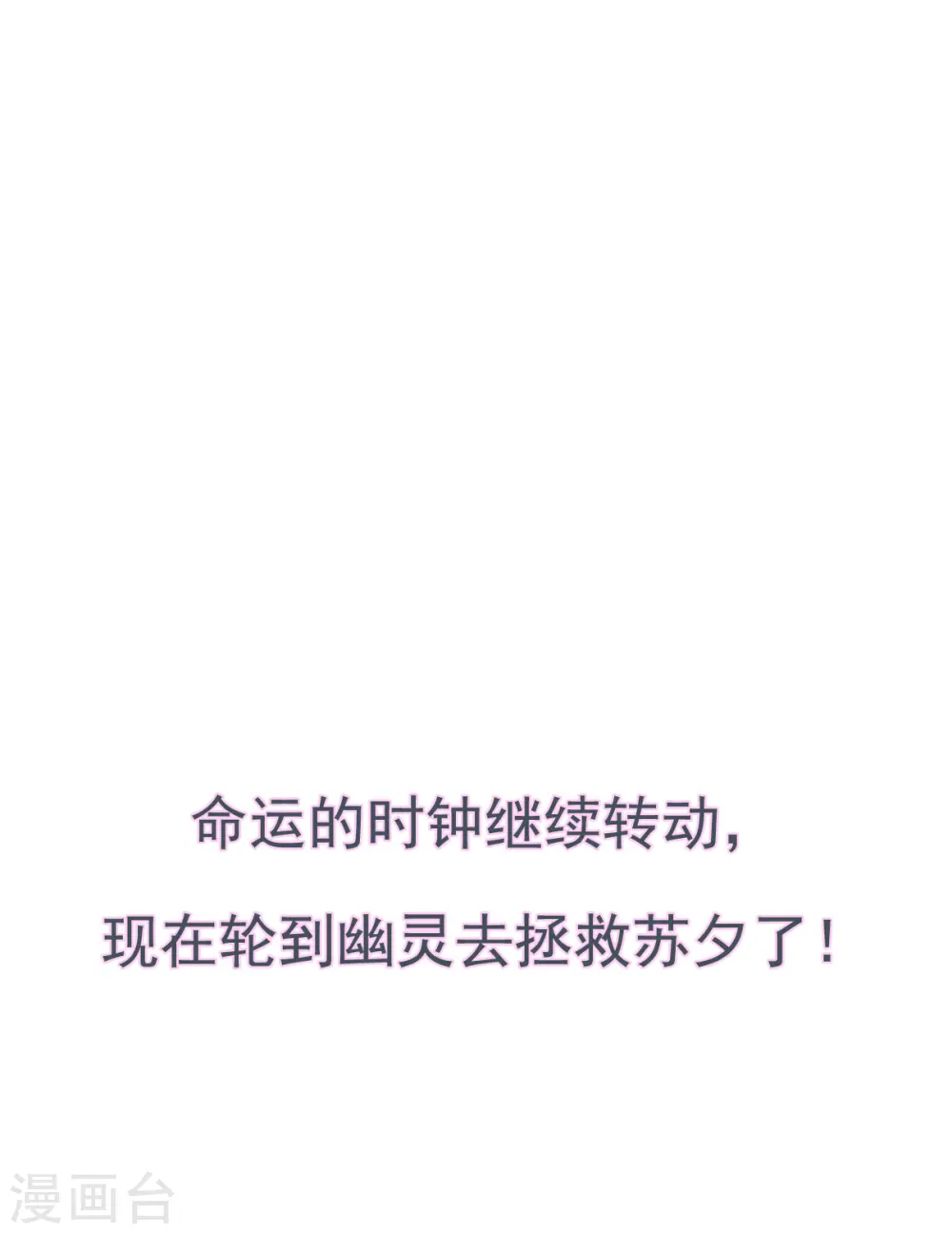 第2季序章 第19页